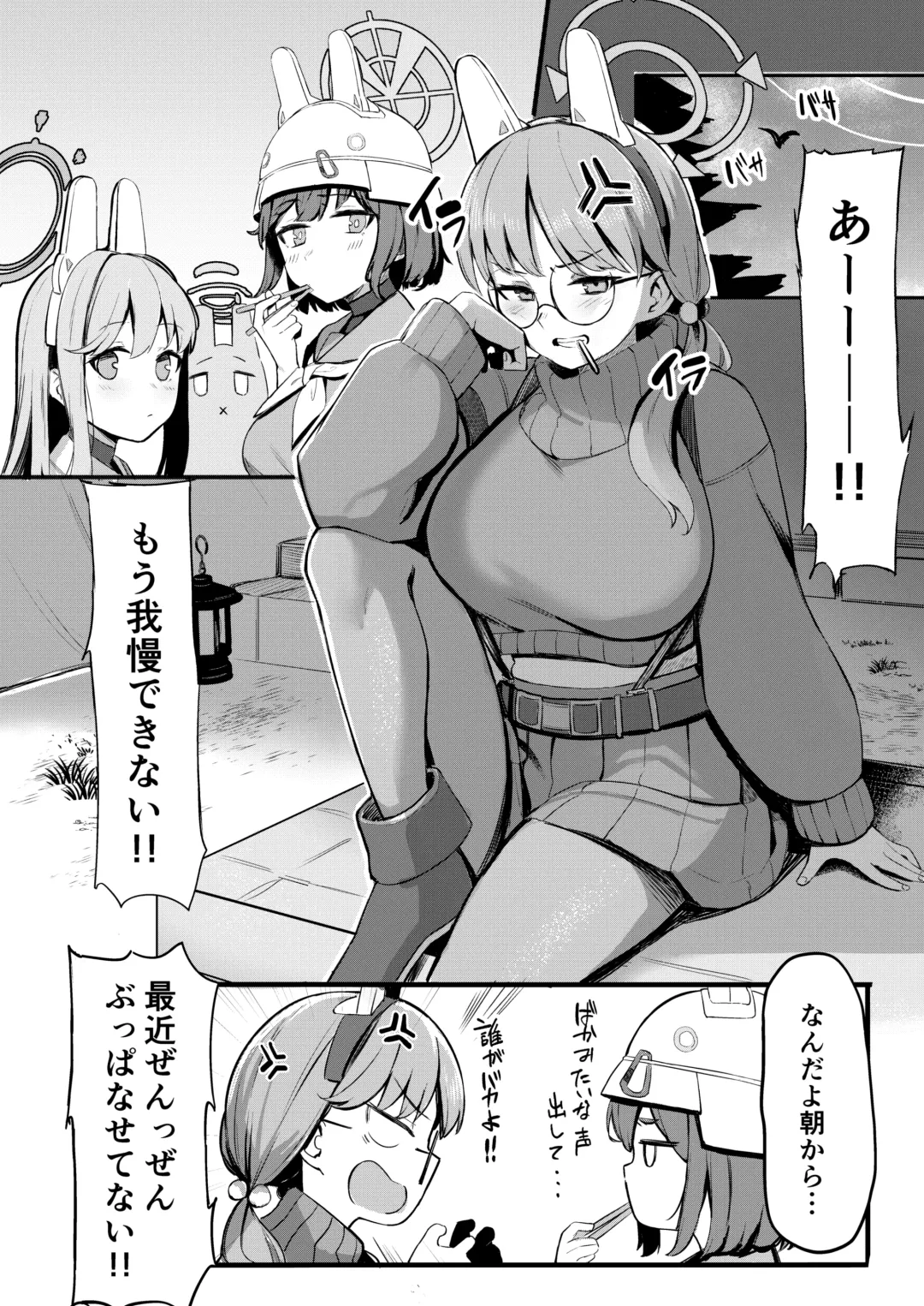 [Haruyuki - Ijou] Mure Usagi Yokkyuu Fuman no Moe to Asedaku Ecchi suru Hon + Mizugi Saki Omakebon Fhentai - Page 3