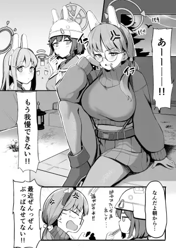 [Haruyuki - Ijou] Mure Usagi Yokkyuu Fuman no Moe to Asedaku Ecchi suru Hon + Mizugi Saki Omakebon Fhentai - Page 3