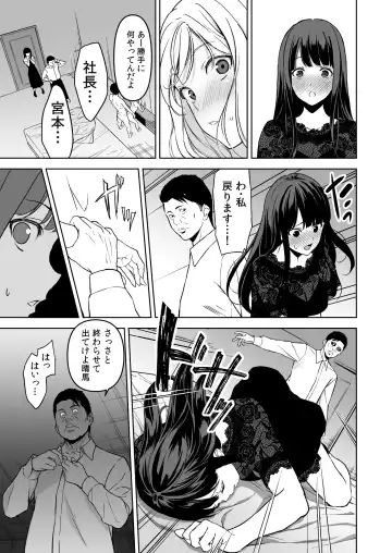 [Fumio] Ane to Bitch no Hito ni wa Ienai Minatoku Tawaman Party Night Fhentai - Page 22