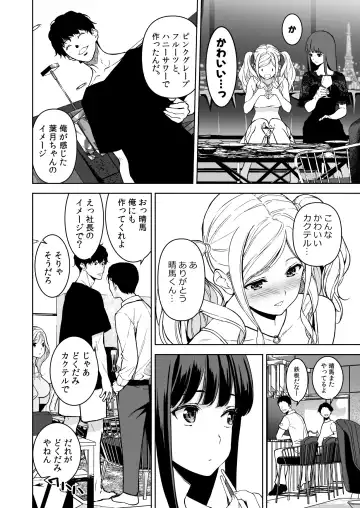 [Fumio] Ane to Bitch no Hito ni wa Ienai Minatoku Tawaman Party Night Fhentai - Page 7