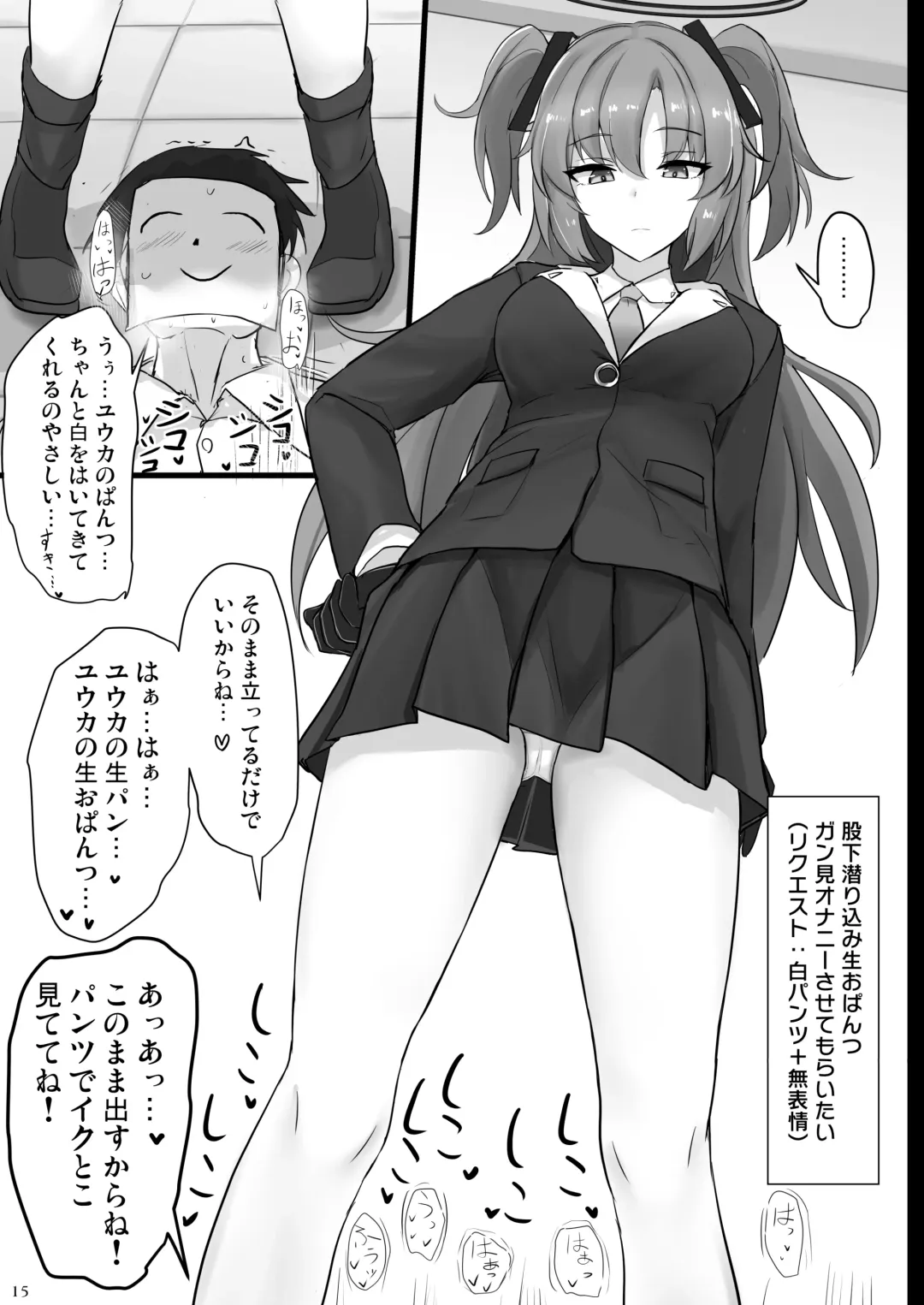 [Poshi] Hayase Yuuka no Futomomo de Nukitai Fhentai - Page 14