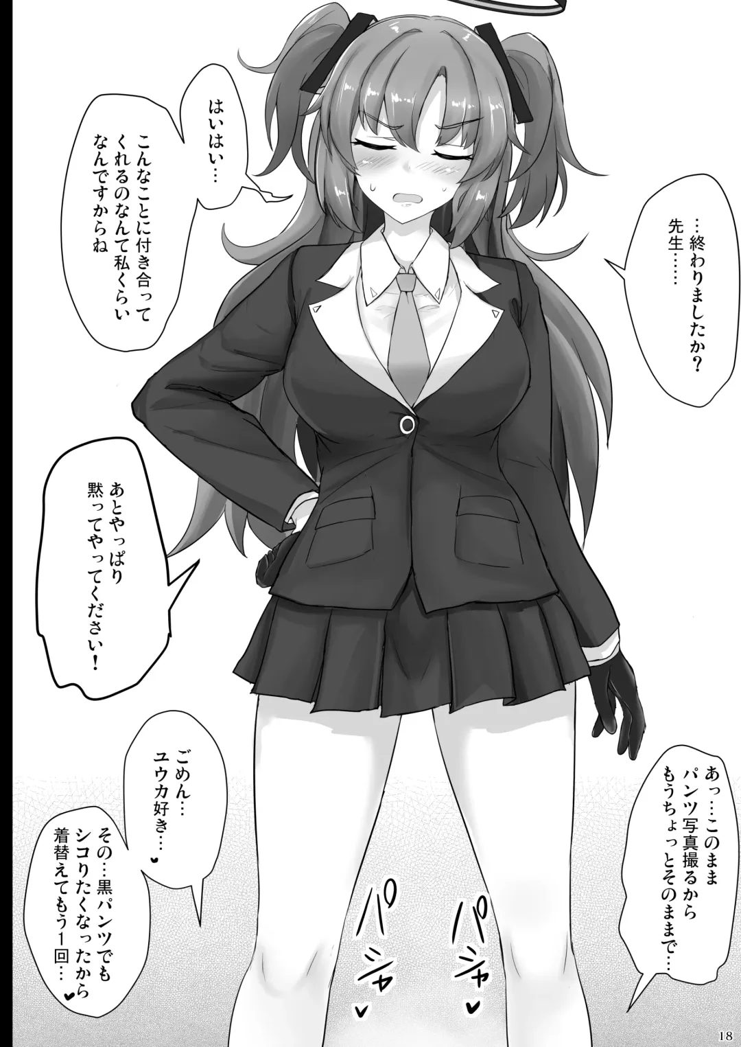 [Poshi] Hayase Yuuka no Futomomo de Nukitai Fhentai - Page 17