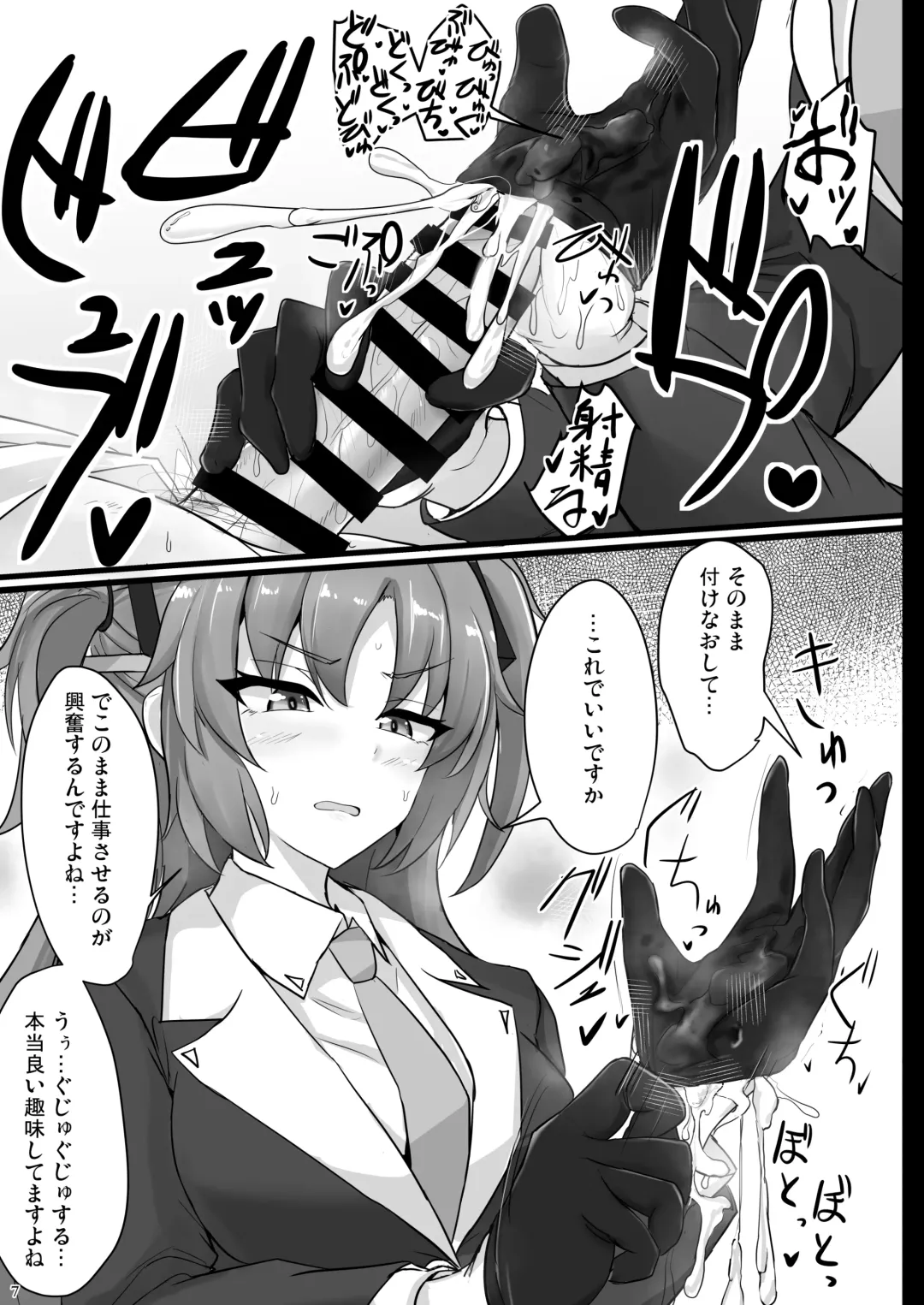 [Poshi] Hayase Yuuka no Futomomo de Nukitai Fhentai - Page 6