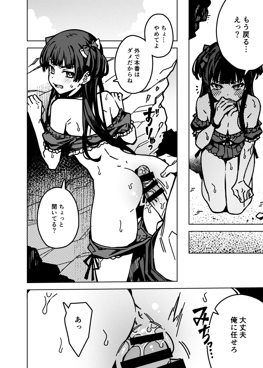 [Jp06] Ore no Oshi no Ko Fhentai - Page 12