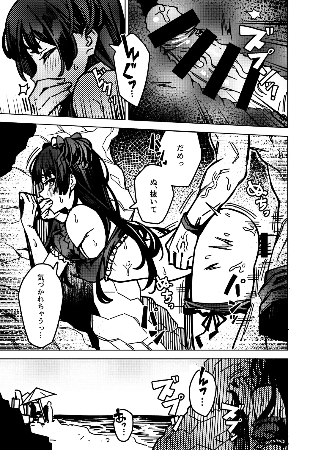 [Jp06] Ore no Oshi no Ko Fhentai - Page 13