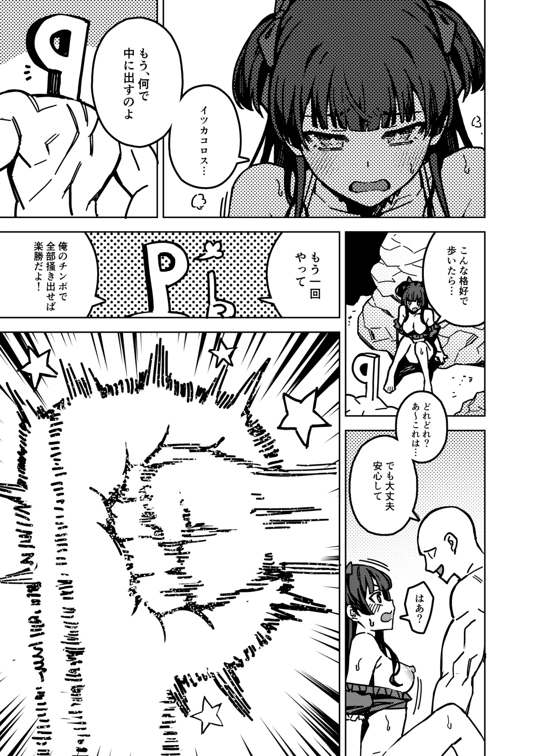 [Jp06] Ore no Oshi no Ko Fhentai - Page 21