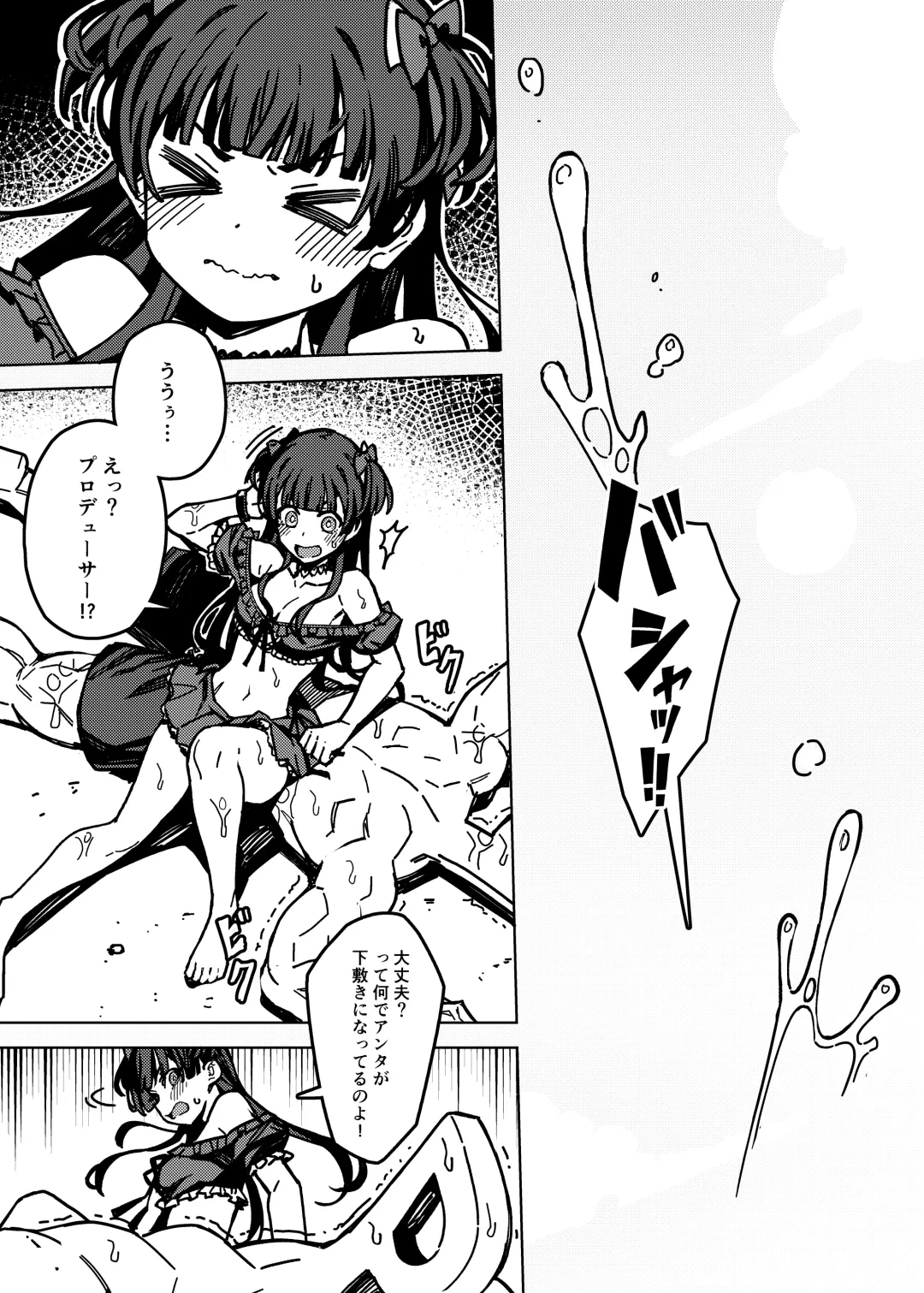 [Jp06] Ore no Oshi no Ko Fhentai - Page 5