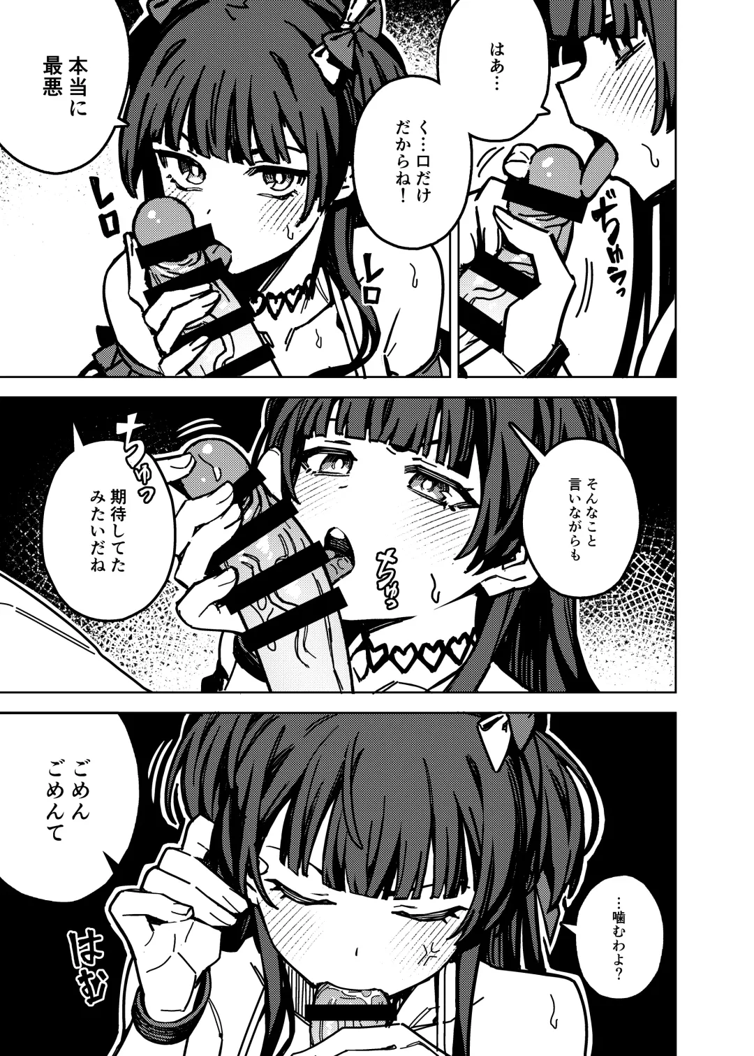 [Jp06] Ore no Oshi no Ko Fhentai - Page 9