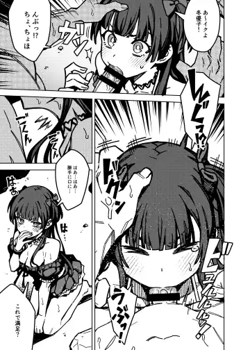 [Jp06] Ore no Oshi no Ko Fhentai - Page 11