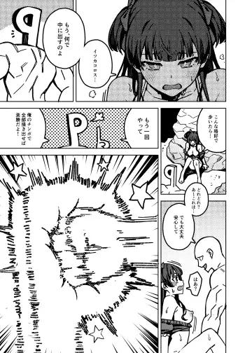 [Jp06] Ore no Oshi no Ko Fhentai - Page 21