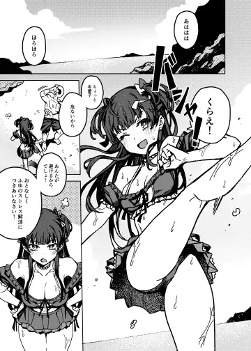 [Jp06] Ore no Oshi no Ko Fhentai - Page 3