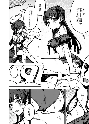 [Jp06] Ore no Oshi no Ko Fhentai - Page 6