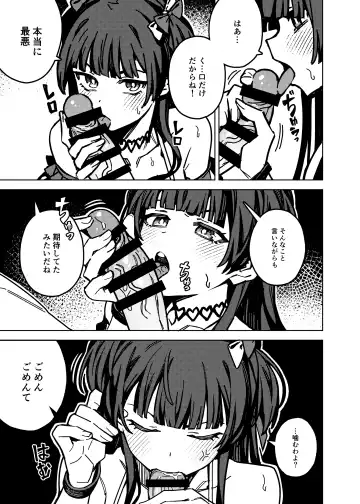 [Jp06] Ore no Oshi no Ko Fhentai - Page 9