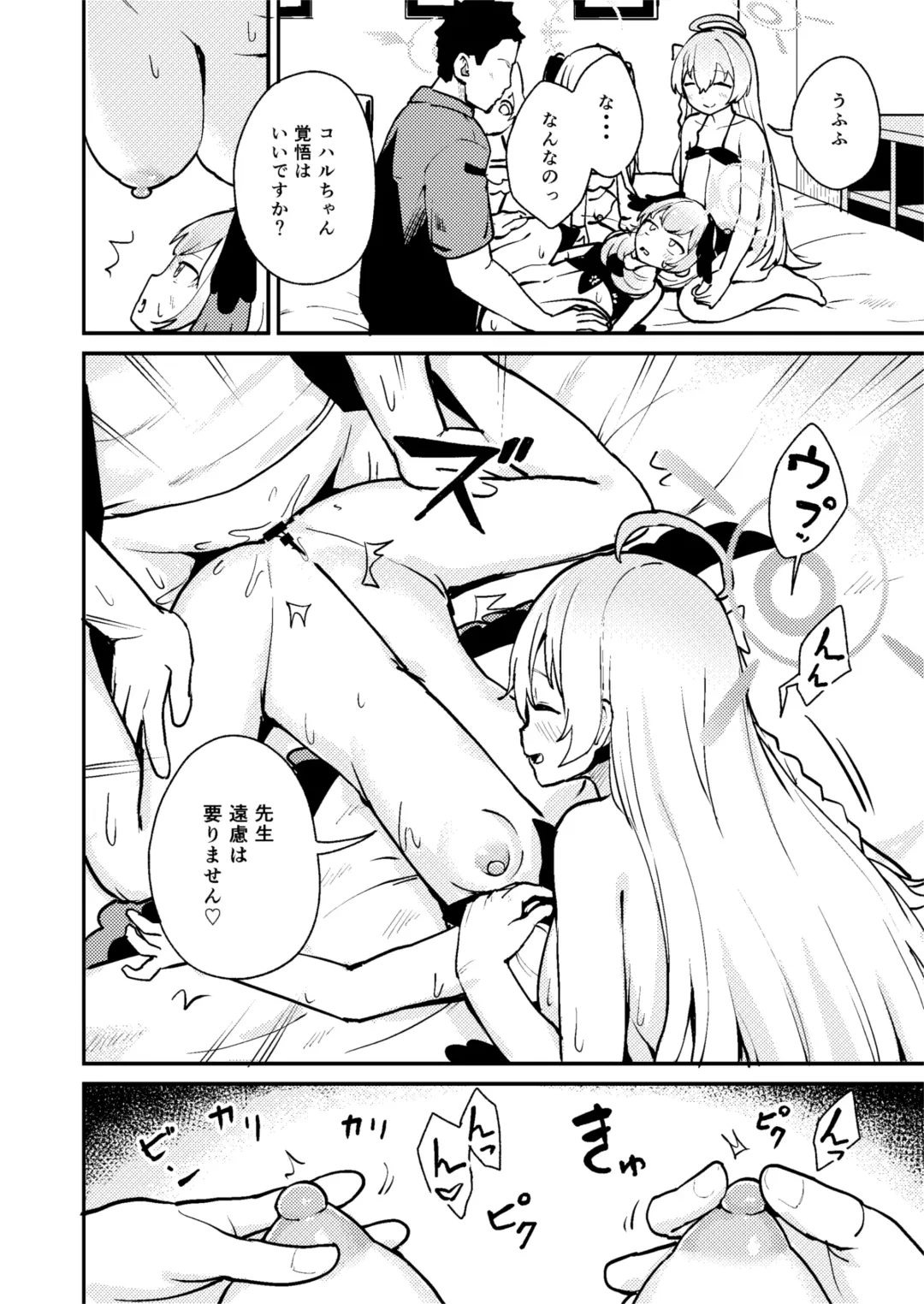 [Koromotake] Wagamama Mizugi de! Ecchi Jugyou-bu Fhentai - Page 13