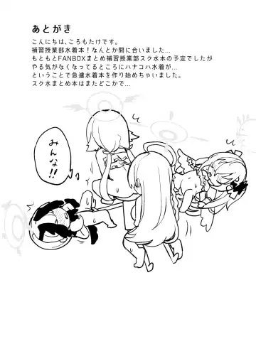 [Koromotake] Wagamama Mizugi de! Ecchi Jugyou-bu Fhentai - Page 21