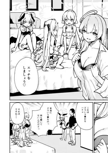 [Koromotake] Wagamama Mizugi de! Ecchi Jugyou-bu Fhentai - Page 3