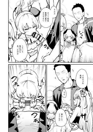 [Koromotake] Wagamama Mizugi de! Ecchi Jugyou-bu Fhentai - Page 5