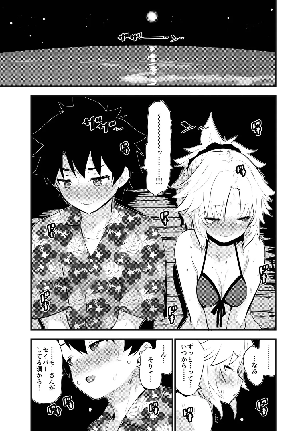 [Mozu] WILD HONEY: Reiki Kagyakuteki Henkangata Kasetsu Fhentai - Page 8