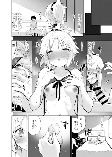 [Mozu] WILD HONEY: Reiki Kagyakuteki Henkangata Kasetsu Fhentai - Page 11