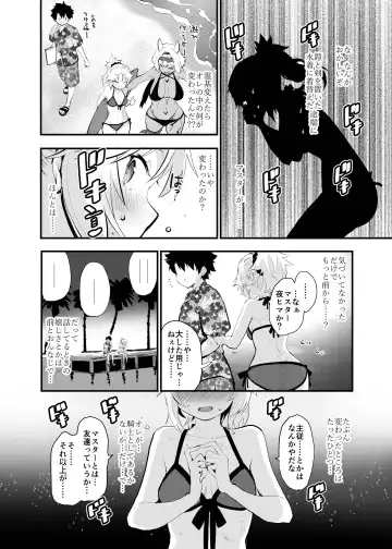 [Mozu] WILD HONEY: Reiki Kagyakuteki Henkangata Kasetsu Fhentai - Page 7