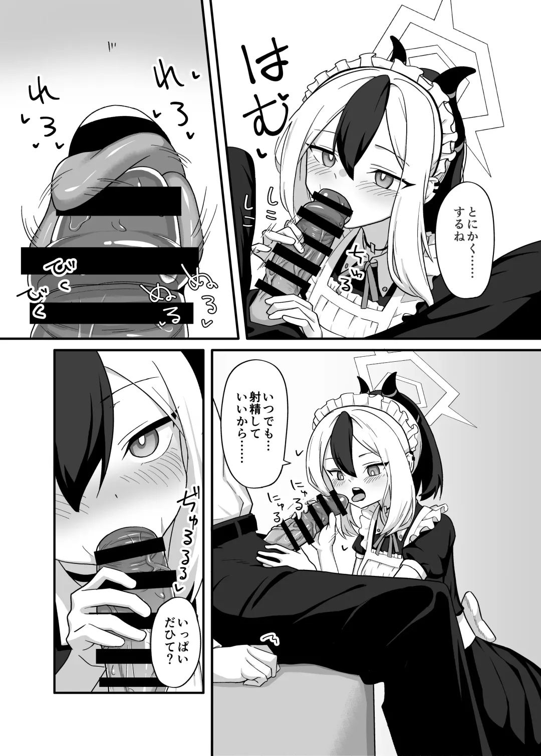 [Hitakamo] Orei tte Iu no mo Nandakedo Fhentai - Page 6