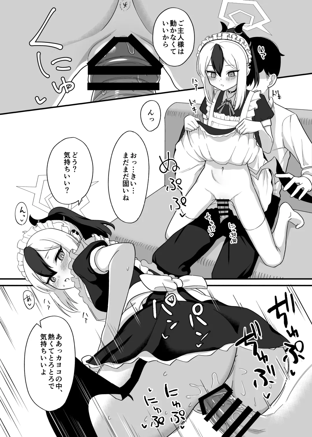 [Hitakamo] Orei tte Iu no mo Nandakedo Fhentai - Page 9