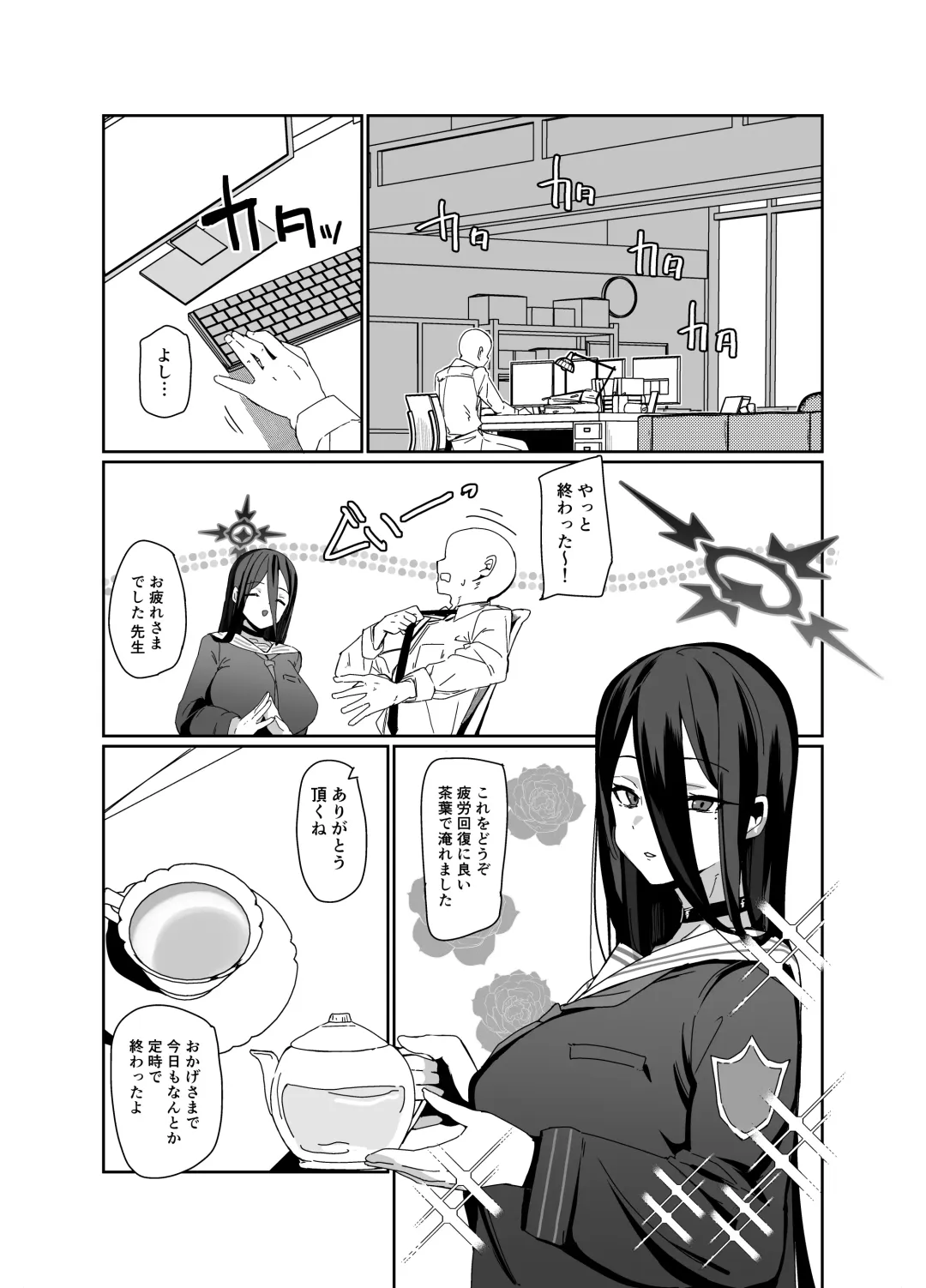 [Maze] Hasumi Sukebe Book Fhentai - Page 4