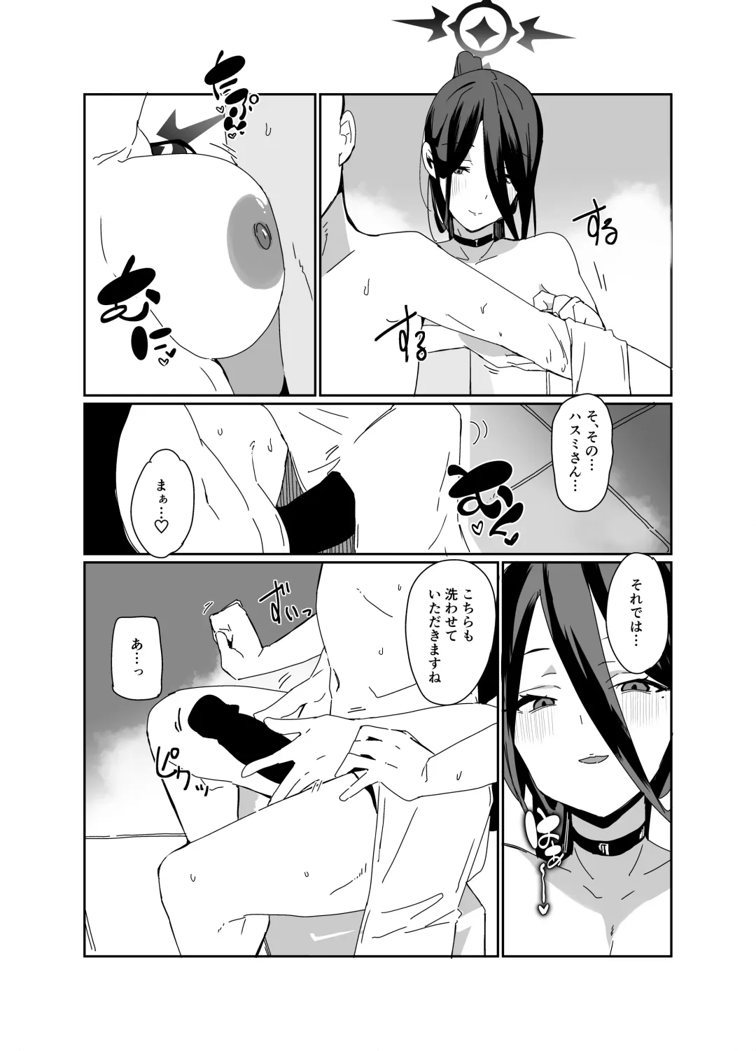 [Maze] Hasumi Sukebe Book Fhentai - Page 7
