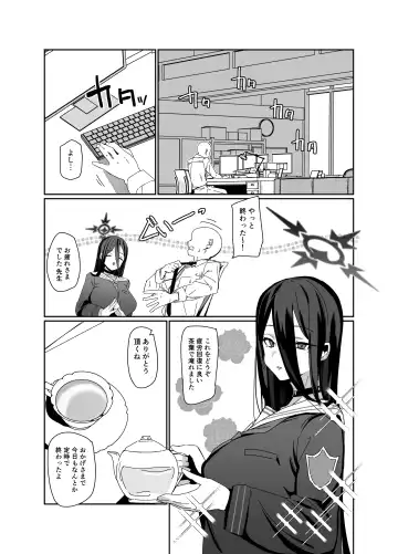 [Maze] Hasumi Sukebe Book Fhentai - Page 4