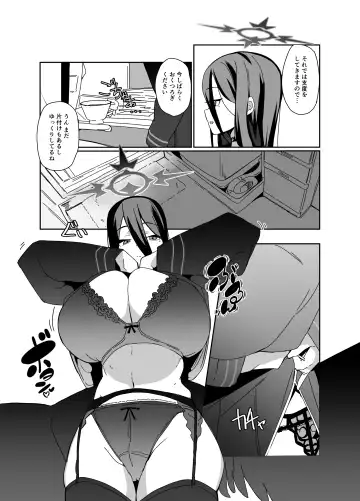 [Maze] Hasumi Sukebe Book Fhentai - Page 5
