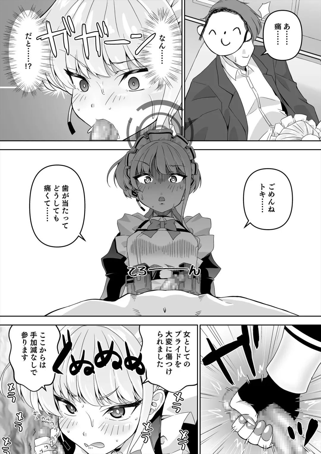 [Madae Thor] Sensei, Toaru Kuni de wa Blue wa Ecchi na Iro dasou desu yo. 2 Fhentai - Page 10