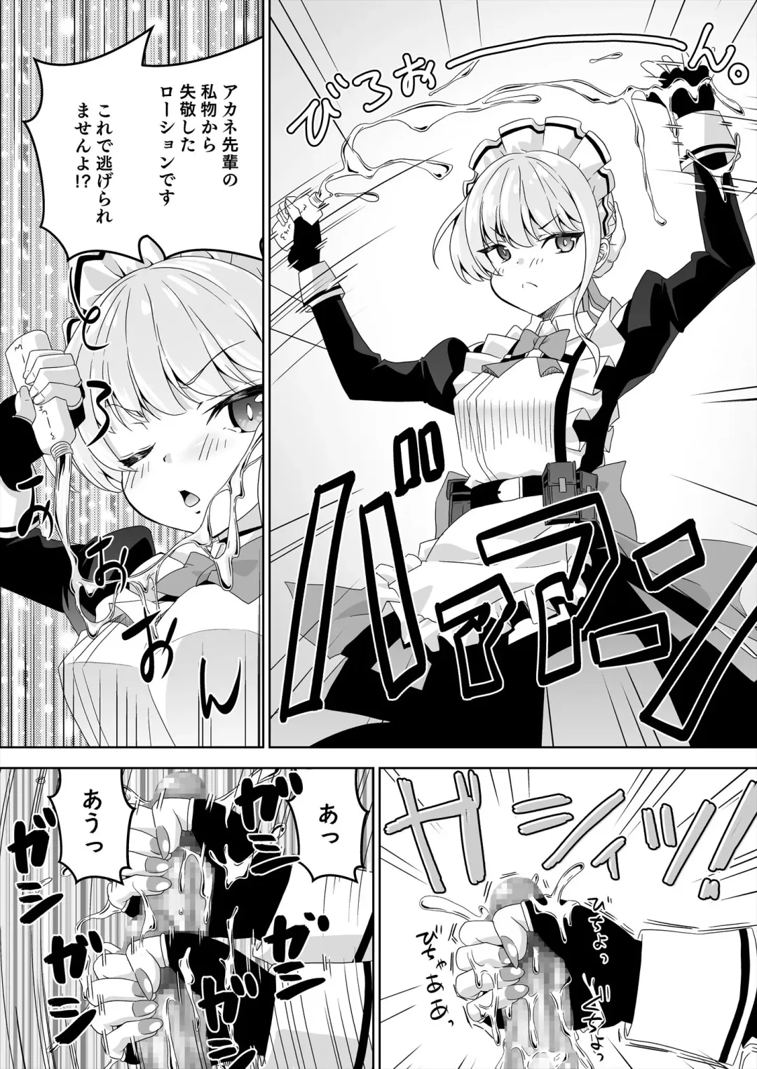 [Madae Thor] Sensei, Toaru Kuni de wa Blue wa Ecchi na Iro dasou desu yo. 2 Fhentai - Page 11