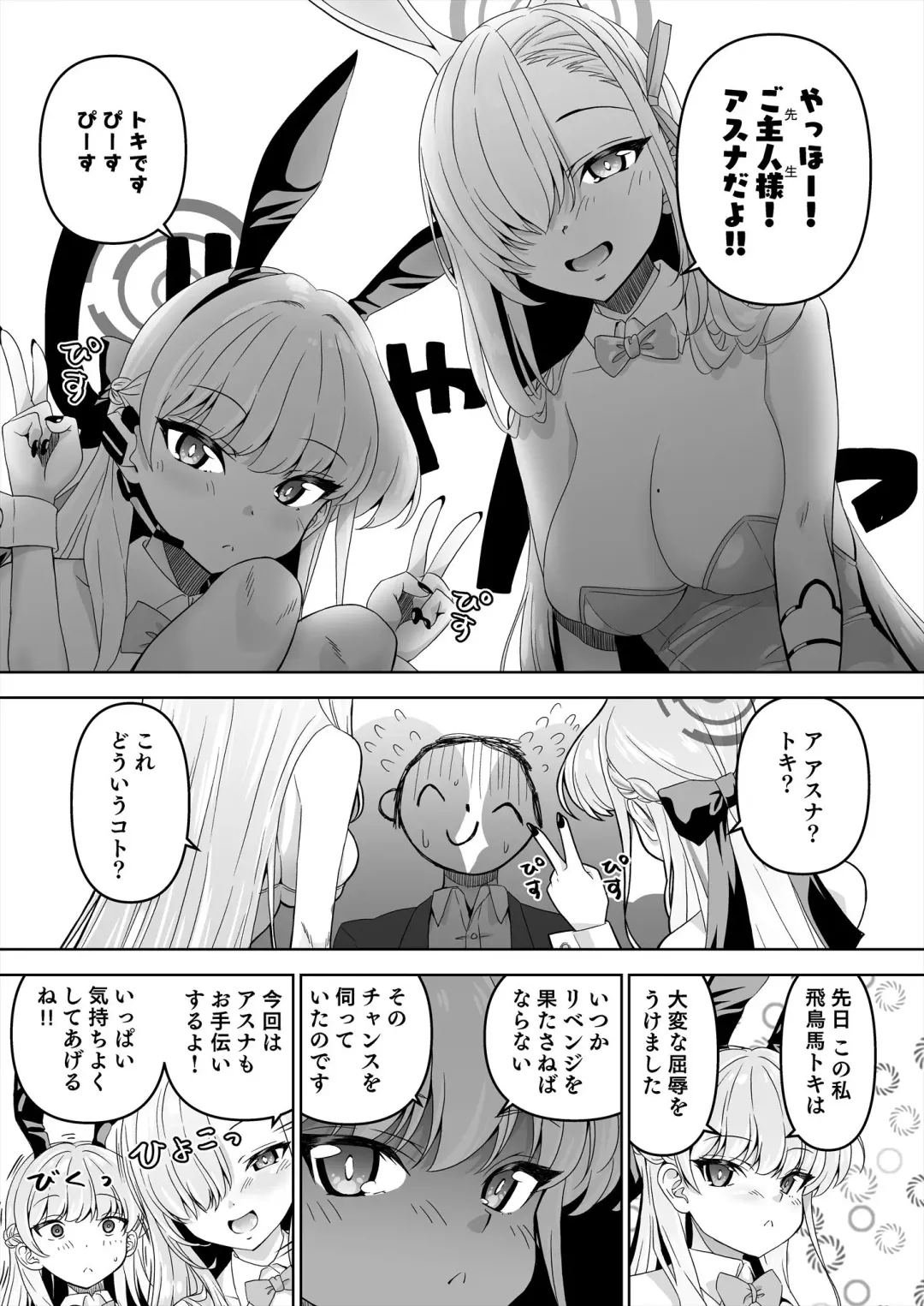 [Madae Thor] Sensei, Toaru Kuni de wa Blue wa Ecchi na Iro dasou desu yo. 2 Fhentai - Page 16