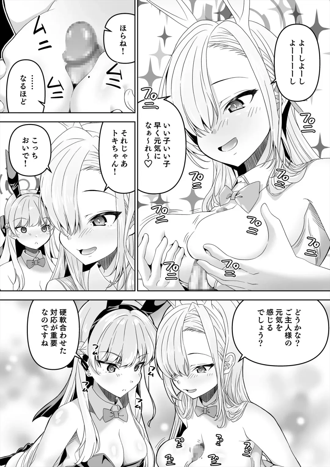 [Madae Thor] Sensei, Toaru Kuni de wa Blue wa Ecchi na Iro dasou desu yo. 2 Fhentai - Page 18