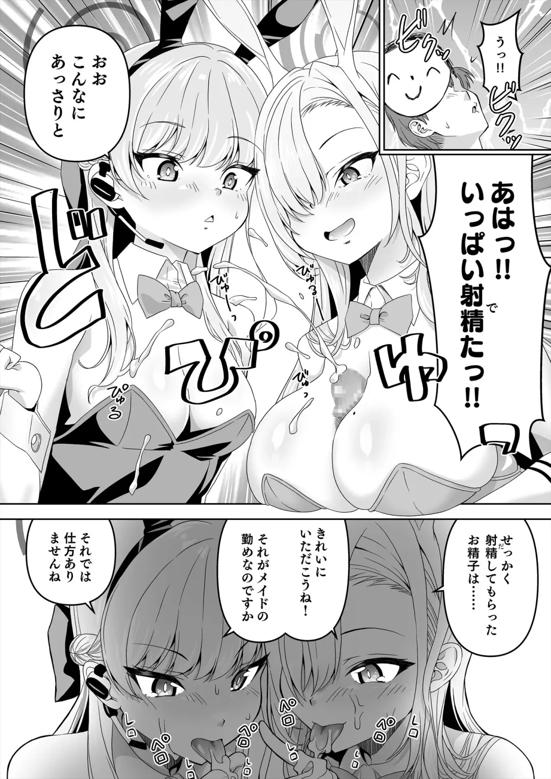 [Madae Thor] Sensei, Toaru Kuni de wa Blue wa Ecchi na Iro dasou desu yo. 2 Fhentai - Page 19