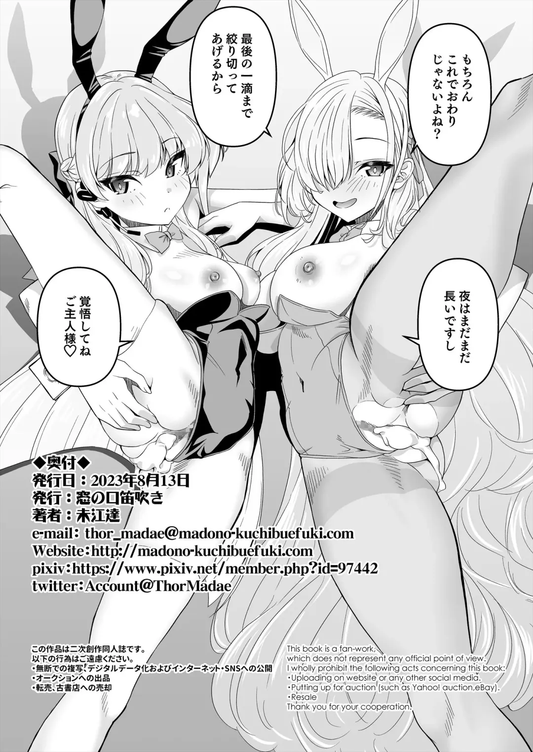 [Madae Thor] Sensei, Toaru Kuni de wa Blue wa Ecchi na Iro dasou desu yo. 2 Fhentai - Page 25