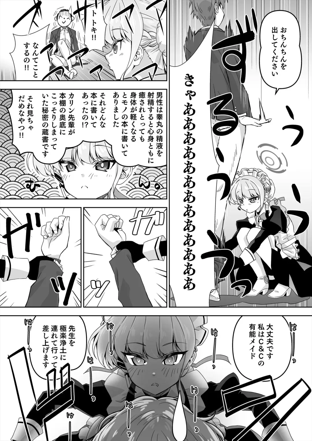 [Madae Thor] Sensei, Toaru Kuni de wa Blue wa Ecchi na Iro dasou desu yo. 2 Fhentai - Page 4