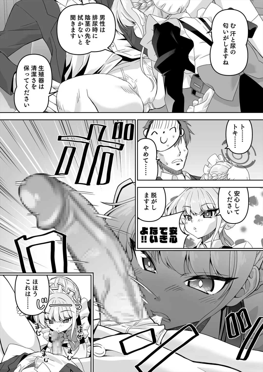 [Madae Thor] Sensei, Toaru Kuni de wa Blue wa Ecchi na Iro dasou desu yo. 2 Fhentai - Page 5