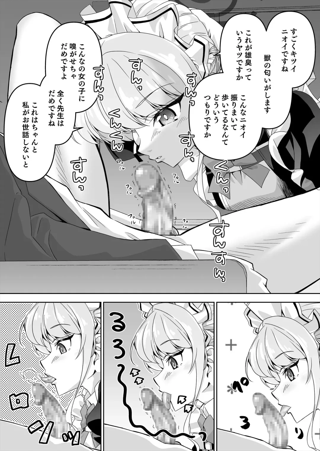 [Madae Thor] Sensei, Toaru Kuni de wa Blue wa Ecchi na Iro dasou desu yo. 2 Fhentai - Page 6