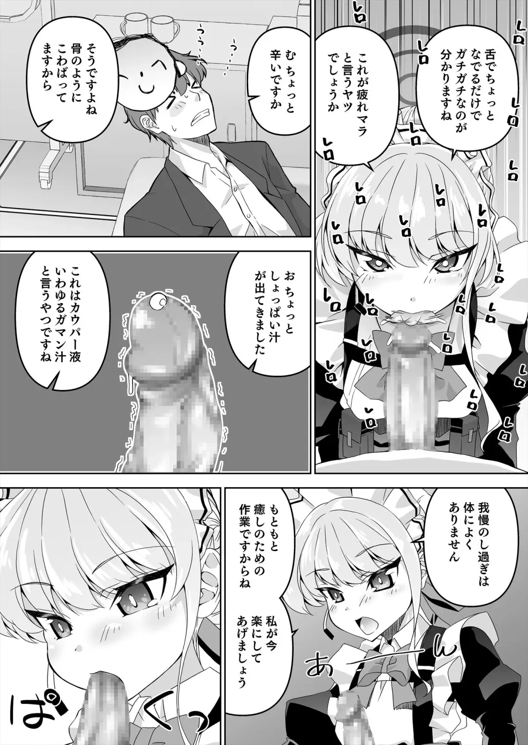 [Madae Thor] Sensei, Toaru Kuni de wa Blue wa Ecchi na Iro dasou desu yo. 2 Fhentai - Page 7