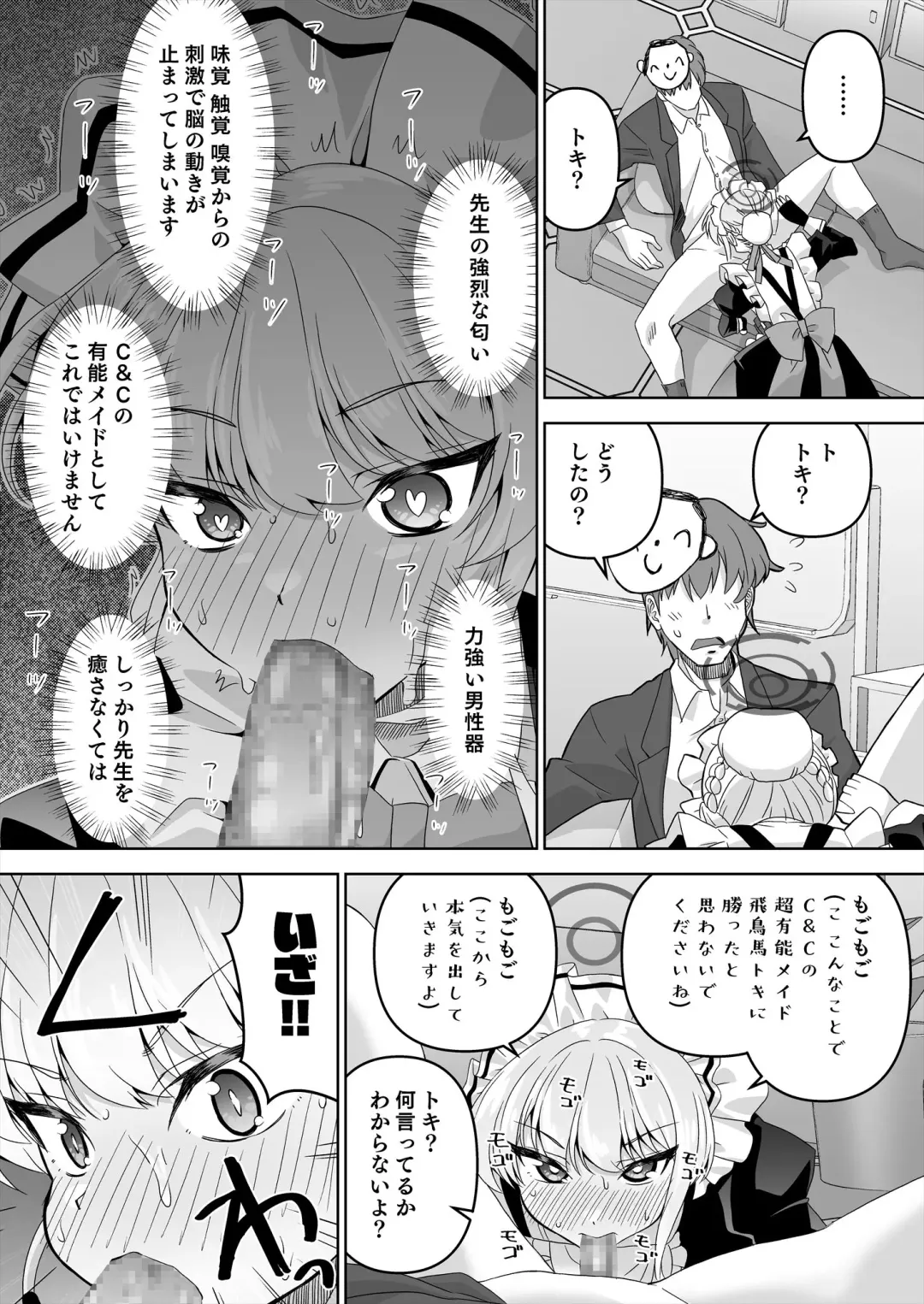 [Madae Thor] Sensei, Toaru Kuni de wa Blue wa Ecchi na Iro dasou desu yo. 2 Fhentai - Page 8
