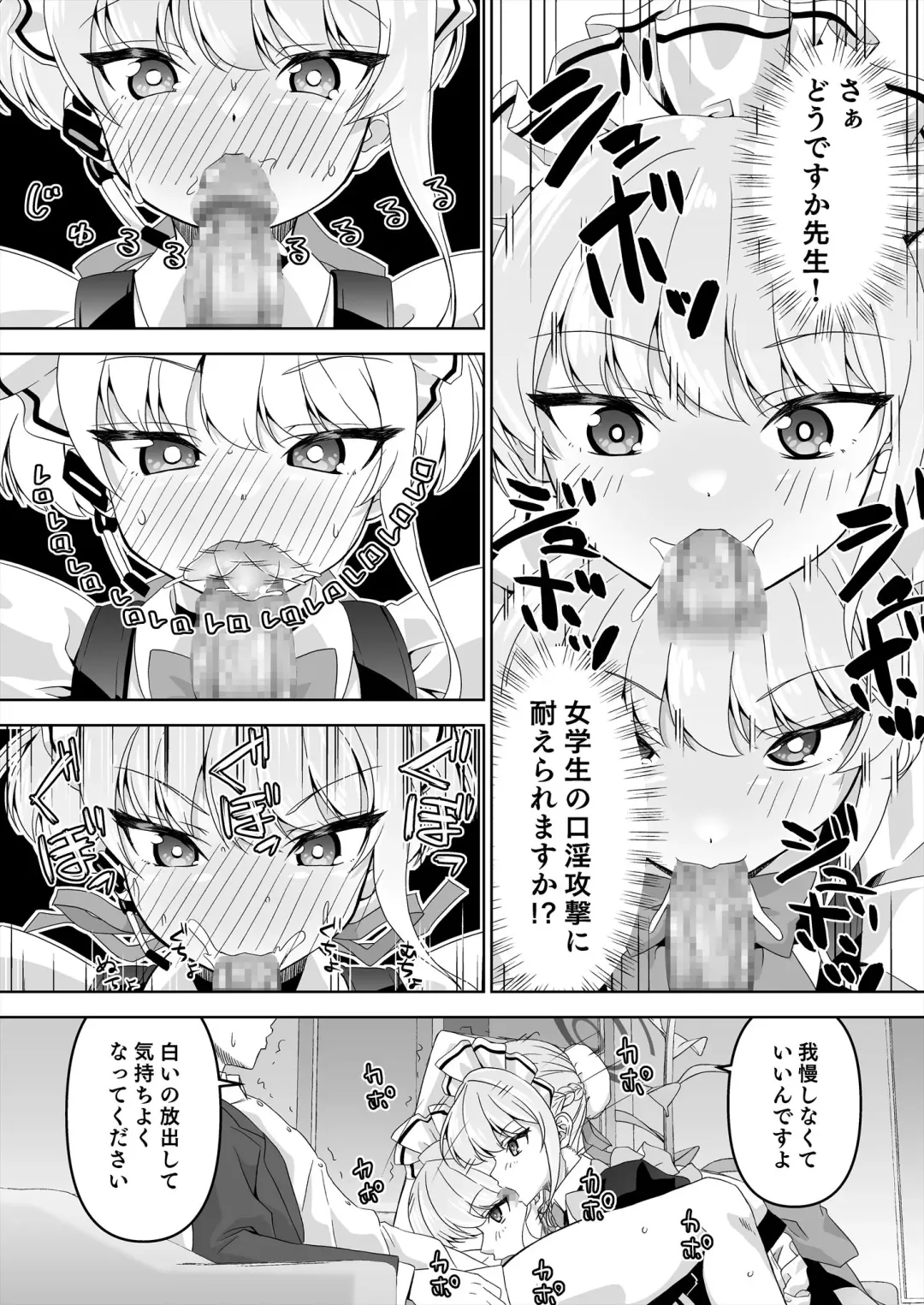 [Madae Thor] Sensei, Toaru Kuni de wa Blue wa Ecchi na Iro dasou desu yo. 2 Fhentai - Page 9
