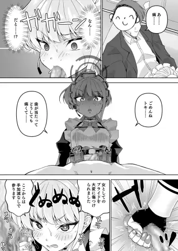 [Madae Thor] Sensei, Toaru Kuni de wa Blue wa Ecchi na Iro dasou desu yo. 2 Fhentai - Page 10