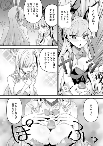 [Madae Thor] Sensei, Toaru Kuni de wa Blue wa Ecchi na Iro dasou desu yo. 2 Fhentai - Page 17