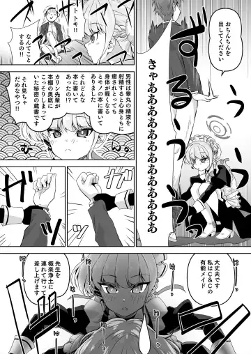 [Madae Thor] Sensei, Toaru Kuni de wa Blue wa Ecchi na Iro dasou desu yo. 2 Fhentai - Page 4