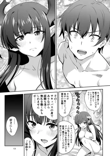 [Guy] Tokyo Succubus Fhentai - Page 13
