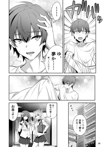 [Guy] Tokyo Succubus Fhentai - Page 28