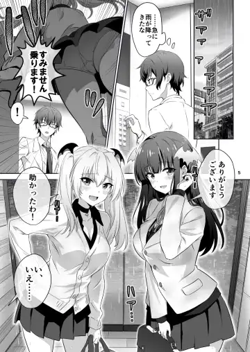 [Guy] Tokyo Succubus Fhentai - Page 5
