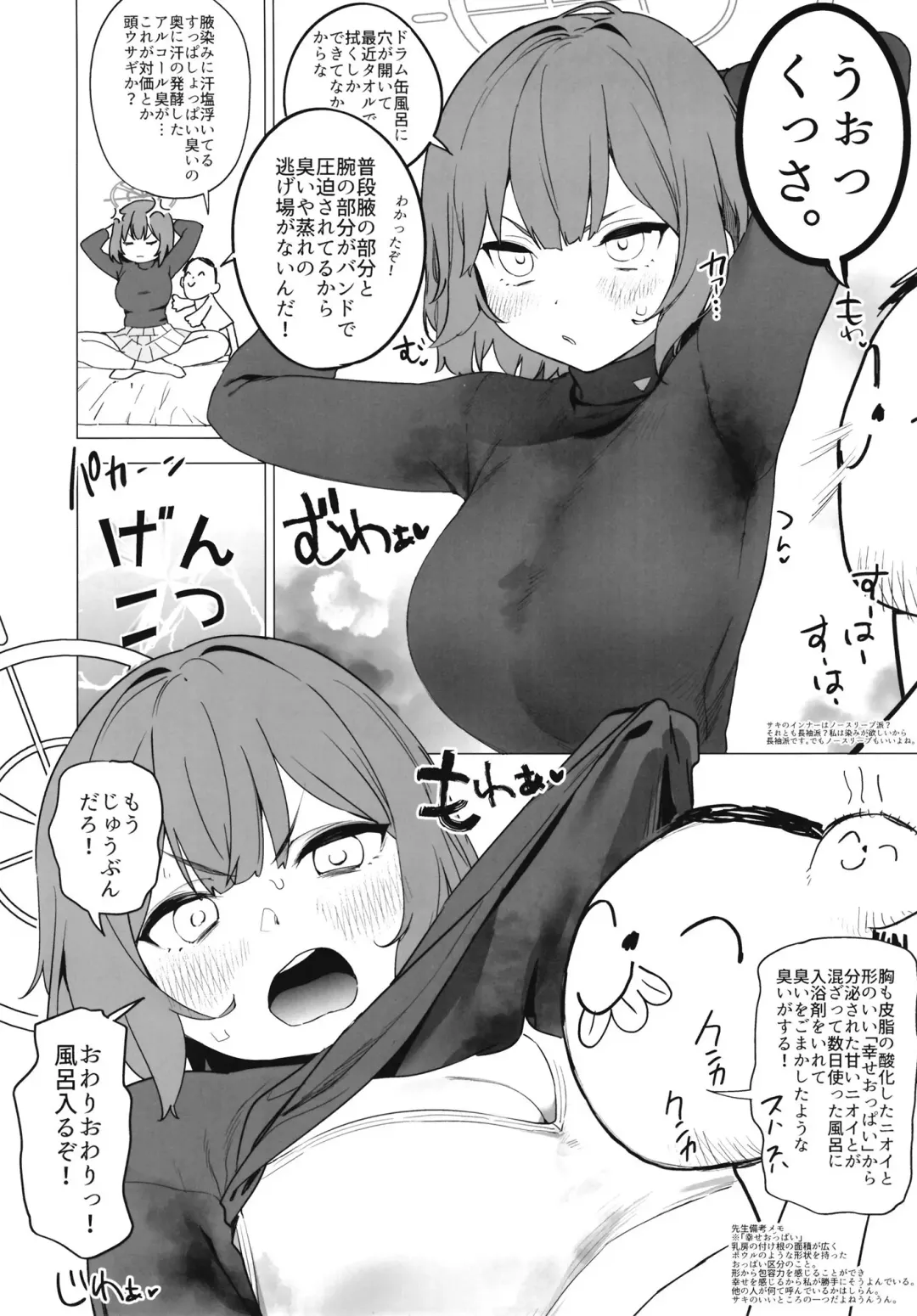 Blue Archi Jou Souryokusen Fhentai - Page 16