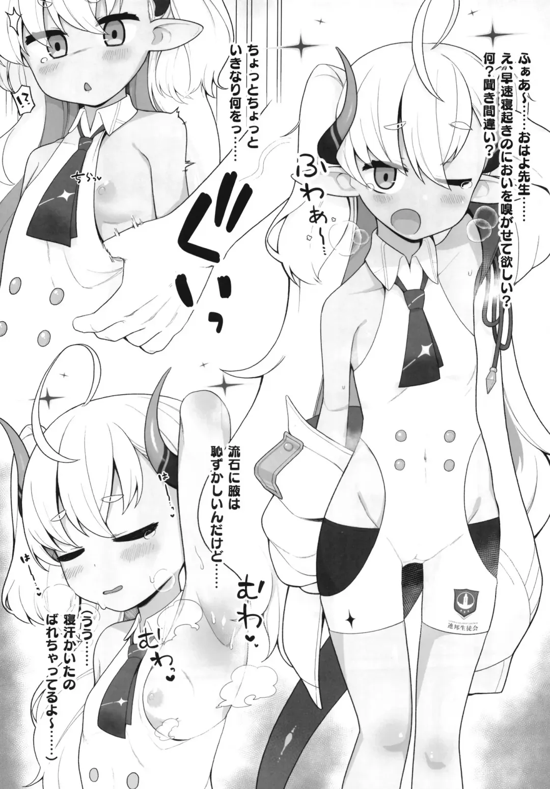 Blue Archi Jou Souryokusen Fhentai - Page 27